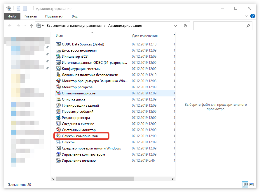2.png Регистрация com-компоненты 1С:Предприятие 8.3